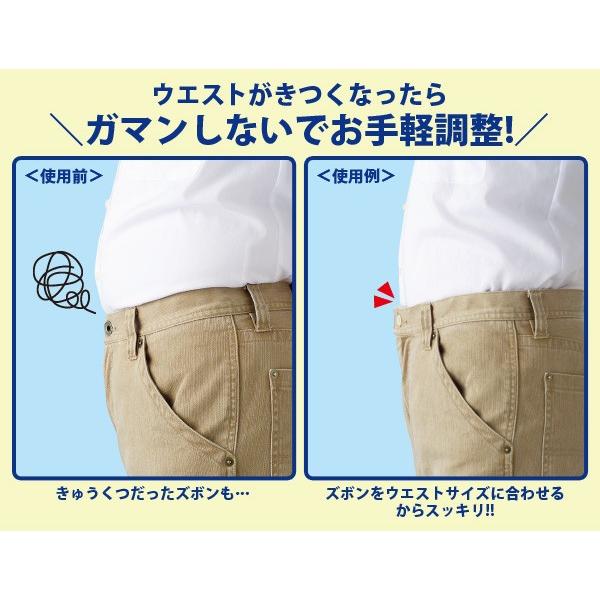 お直し不要 5色組 ウエストアジャスター ズボン お直し 簡単 パンツ