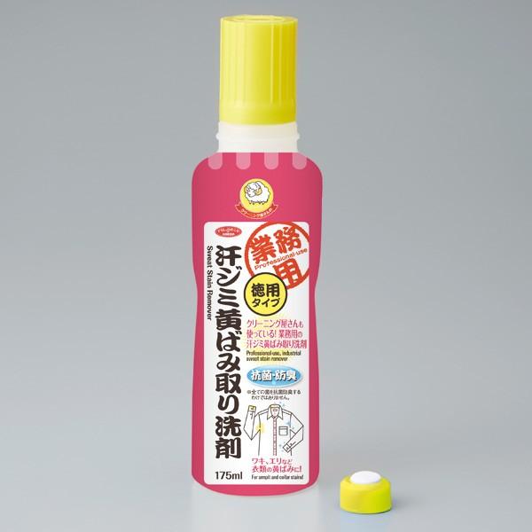 クリーニング屋さんの汗ジミ黄ばみ取り洗剤 175ml 徳用タイプ 脇汗 シミ 落とす わき 黄ばみ 汚れ 業務用 おうち洗濯 ホームクリーニング Fuku Z 1011 いいもの福キタル 通販 Yahoo ショッピング