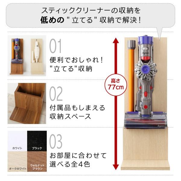 スティッククリーナースタンド STANNA short スタンナショート ダイソン スタンド マキタ dyson 収納 掃除機を収納 見せる収納 500029723｜fuku-kitaru｜07