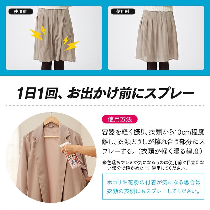 クリーニング屋さんの静電気 花粉ガードスプレー 静電気防止スプレー 静電気 除去 帯電防止 衣類 花粉対策 業務用 花粉 付着防止 無香料 A 02 Fuku Z 1131 いいもの福キタル 通販 Yahoo ショッピング