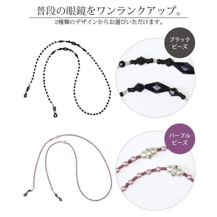 新登場 メガネチェーン おしゃれ メガネストラップ メガネ チェーン ストラップ グラスコード 眼鏡 首から吊るせてとっても便利 ビーズタイプ ブラック