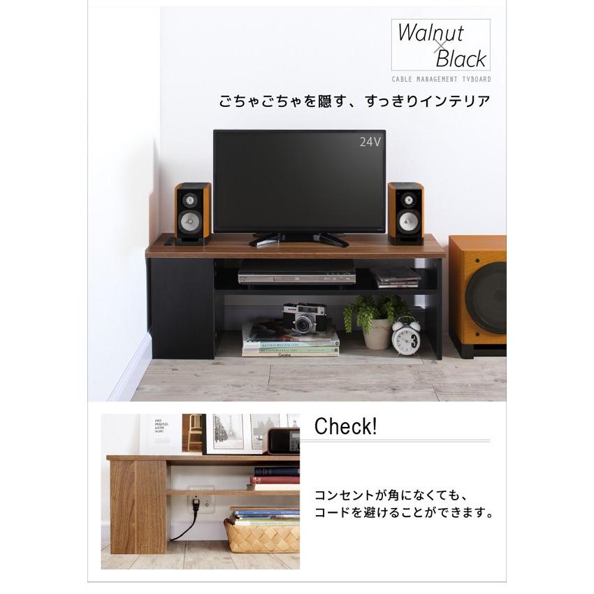 新品 送料込 ２口コンセント付 コーナーケーブル収納 TVボード テレビ台 収納 2口コンセント付き コーナーケーブル収納 テレビボード plugg TV