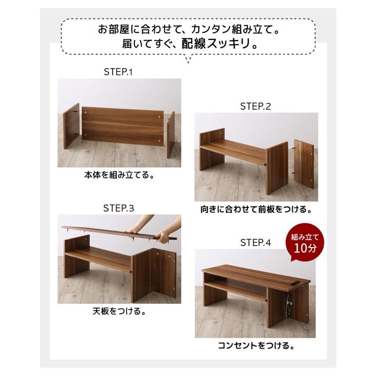 2口コンセント付き コーナーケーブル収納 テレビボード plugg TV