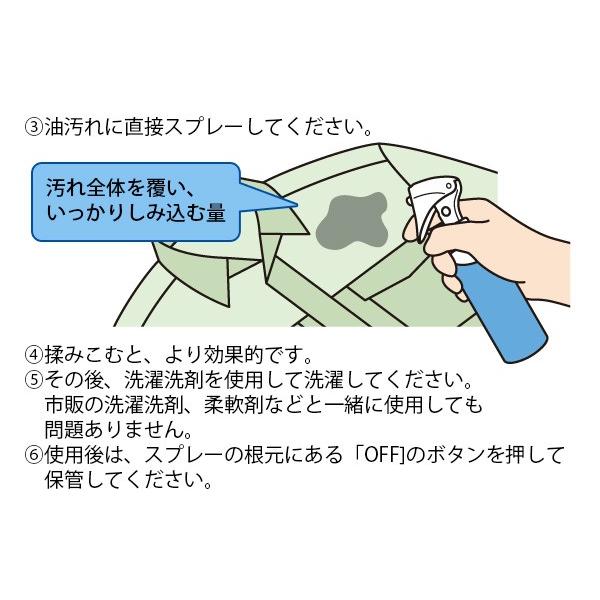 業務用 作業着の油汚れ落としスプレー 作業着洗い 部分洗剤 油汚れ 調理服 エプロン Fuku Z 1191 いいもの福キタル 通販 Yahoo ショッピング