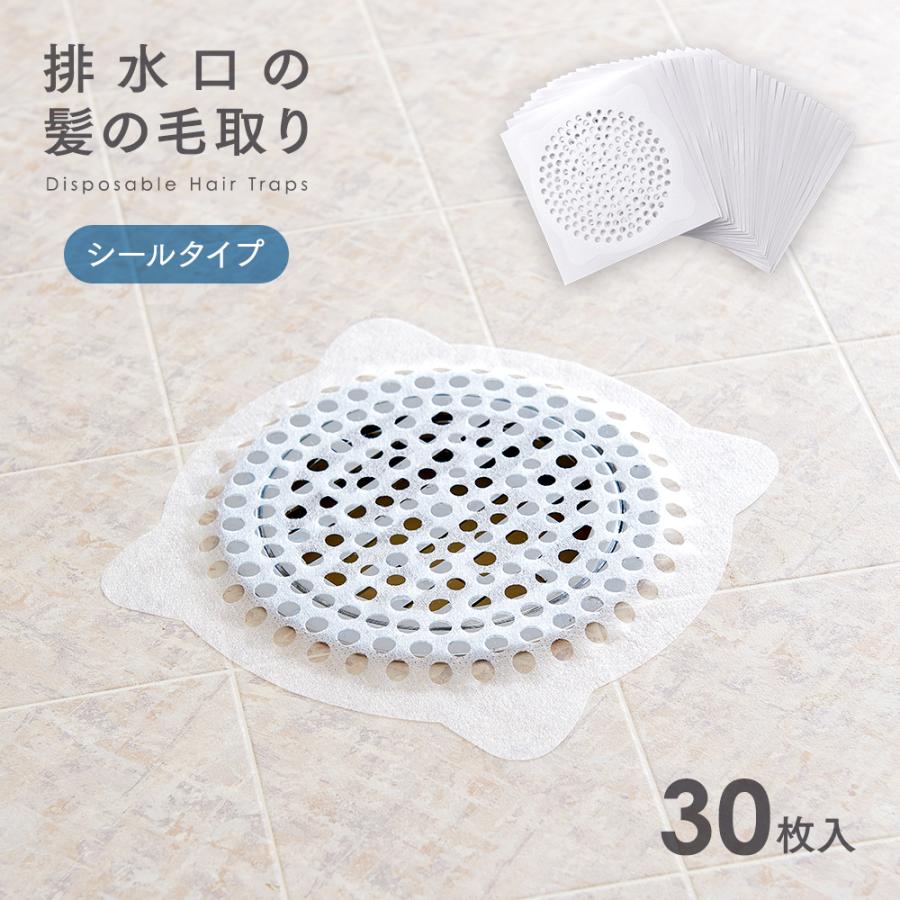 お風呂の髪の毛とりホワイト 30枚入 髪の毛とり キャッチャー 排水溝 ゴミ受け 使い捨て 簡単 掃除 排水口カバー 排水口ネット Fuku Z 1224 いいもの福キタル 通販 Yahoo ショッピング