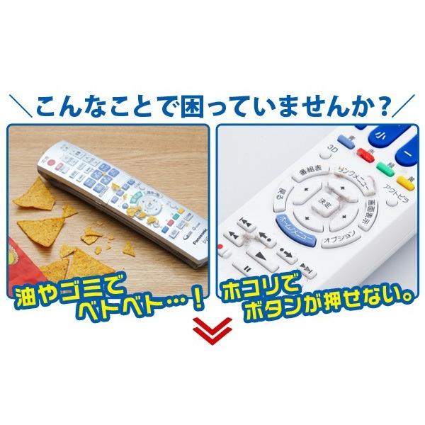 伸びーるリモコンカバー BIGタイプ 1枚入 マルチ対応 水濡れ 汚れ防止 ブルーレイ テレビリモコンカバー のびる シリコンカバー 洗える 薄い｜fuku-kitaru｜03