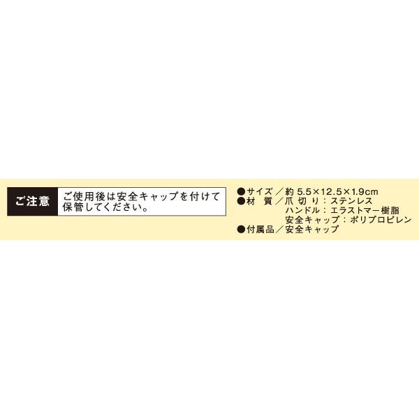 ニッパー式爪切りソフトグリップ 日本製 巻き爪 手入れ 硬い爪 切りやすい フットケア ネイルニッパー シニア｜fuku-kitaru｜07