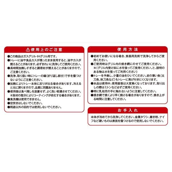 グリル専用焼き魚トレーワイド マーブル IH対応 マーブルコート 魚焼き 