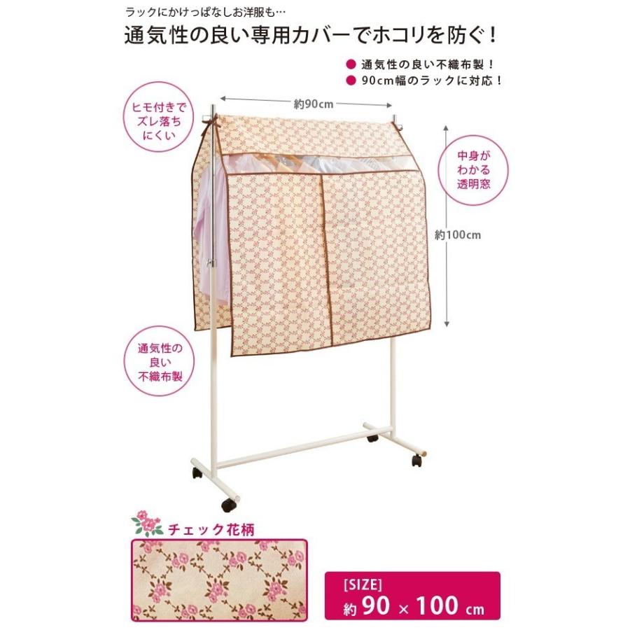 花柄洋服ハンガーラック 【公式通販】