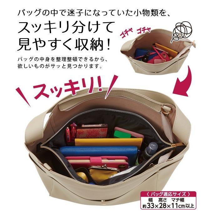 バッグの中の整理ポーチ バッグインバッグ レディース スッキリ収納 分けて収納 トートバッグ 小物収納 Fuku Z 1325 いいもの福キタル 通販 Yahoo ショッピング