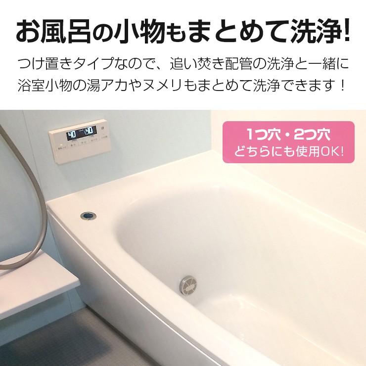お風呂追い焚き配管まるごと洗浄剤 浴槽 風呂釜 浴室小物用洗浄剤 掃除 洗浄剤 ネコポス便での発送専用 送料無料 Fuku Z 1469 いいもの福キタル 通販 Yahoo ショッピング