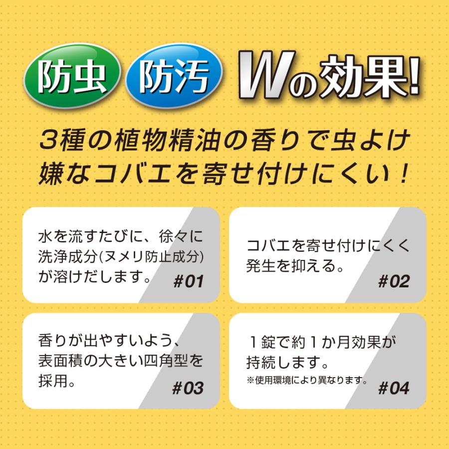 防虫効果のある排水口ヌメリとり 3錠入 3か月分 ヌメリ防止 キッチンストレーナー コバエよけ 虫よけ 浴室排水口 非塩素系 Fuku Z 1534 いいもの福キタル 通販 Yahoo ショッピング