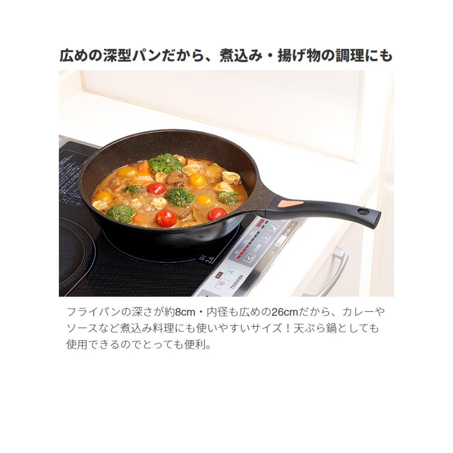 IHゴールドマーブルフライパン 26cm 深型 マーブルコート IH対応