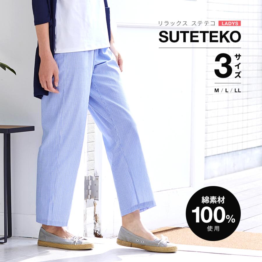 Sale 61 Off ステテコ レディース メンズ 男女兼用 和装下着 抗菌防臭 ステテコパンツ M L Ll 街着屋オリジナル リラックス 寝巻 洗える肌着 婦人用 紳士用 綿100 夏着物 Dprd Jatimprov Go Id
