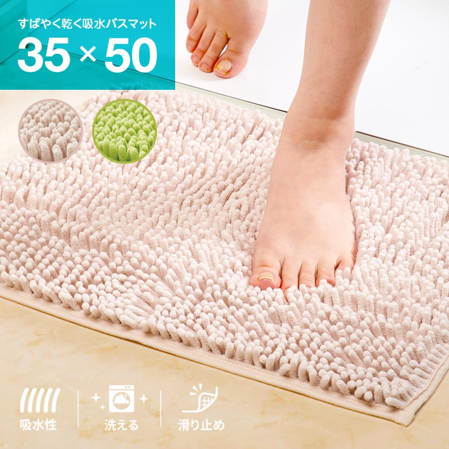 アイメディア すばやく乾く吸水バスマット ふわふわ 吸水 速乾 すぐ