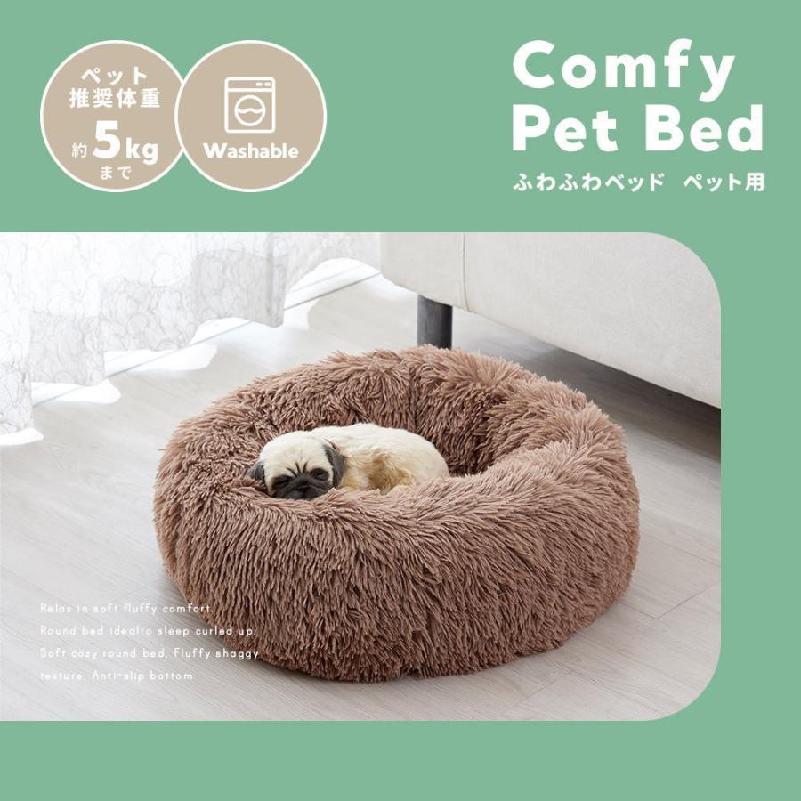 ふわふわベッド ペット用 小型犬 猫用 ふかふか ペット用ベッド ペット