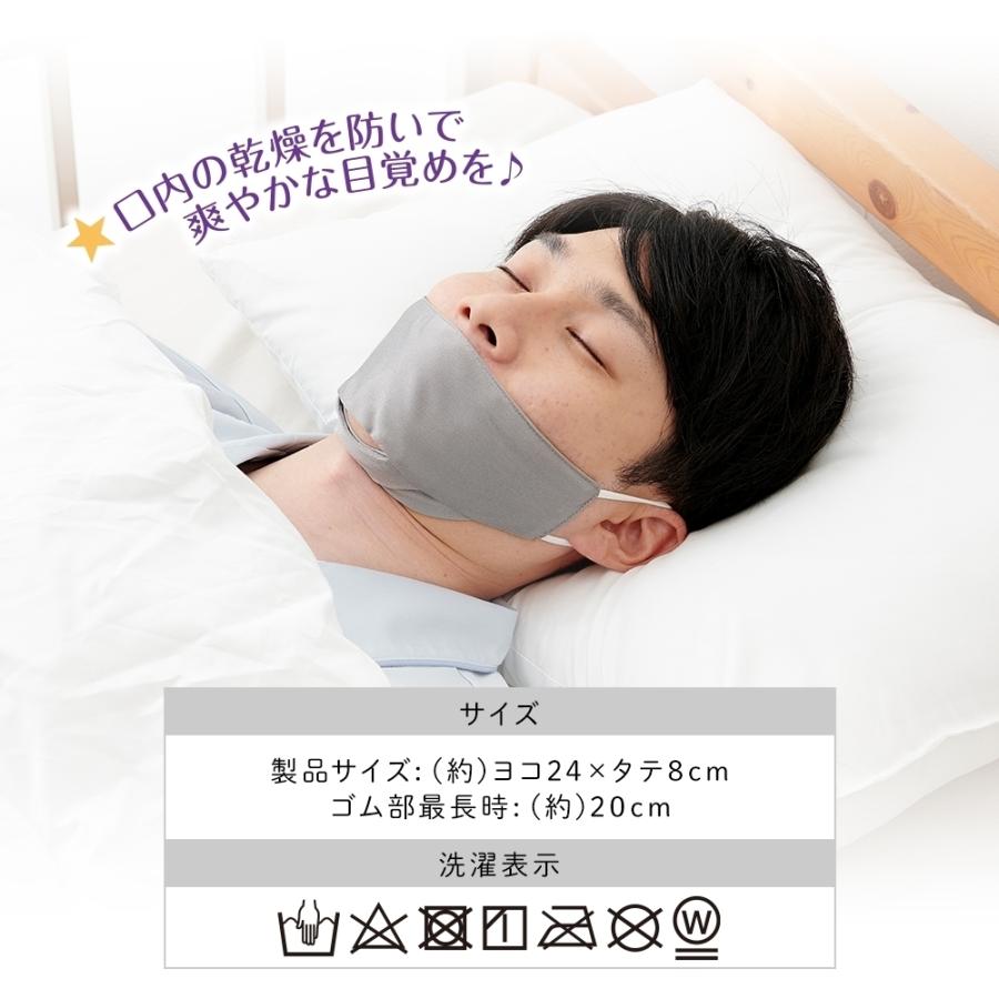 おやすみ用 鼻呼吸シルクマスク 大きめグレー 鼻呼吸 睡眠用マスク いびき防止 のど 乾燥予防 洗える シルク100％ 送料無料【ネコポス便での発送専用】｜fuku-kitaru｜06