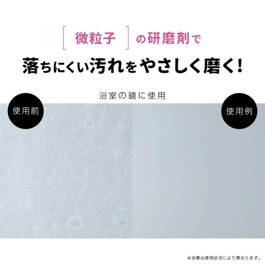 業務用スカッと浴室クレンザー 研磨剤 浴室洗剤 浴室鏡  浴室床 洗面器 風呂イス 水アカ 湯アカ 黒ずみ ピンク汚れ｜fuku-kitaru｜03