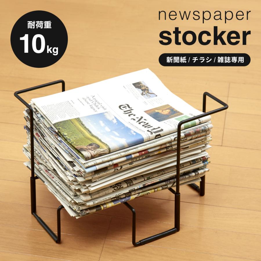 DIY  雑誌ストッカー 新聞紙チラシ雑誌ストッカー 新聞ストッカー 新聞紙 収納 雑誌ラック