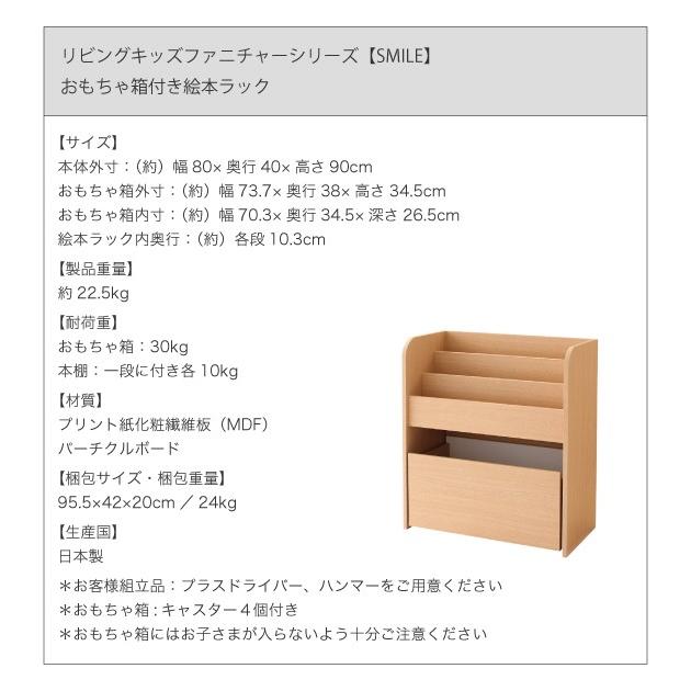 Smile様 絵本棚 40日発送 Smile様絵本棚40日発送