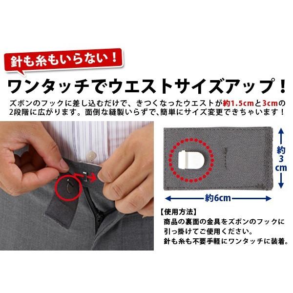 ウエスト調整お直しフック ズボン お直し 簡単 パンツ スカート ホック 広げる ネコポス便での発送専用 Fuku Z 3 いいもの福キタル 通販 Yahoo ショッピング