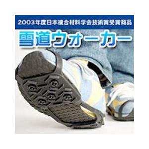 雪道ウォーカー 靴 滑り止め 積雪 歩く 装着 滑りにくい 雪 ネコポス便での発送専用 道 雪の日 簡単 凍結 送料無料 凍った 冬 逸品