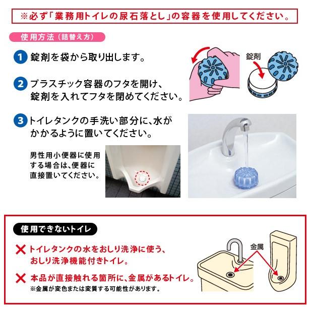 詰替用 トイレの尿石落とし 業務用 汚れ 清潔 水垢 アカ 臭い 便器 置くだけ つめかえ 取り換え用 Fuku Z 417 いいもの福キタル 通販 Yahoo ショッピング