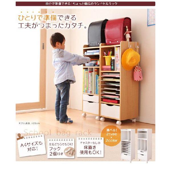 魅了 自分で準備できる ちょっと幅広のランドセルラック キャスター付き 引き出し 物掛けフック リビング学習 ランドセル収納 キッズ収納 子供部屋 勉強道具 人気ブランドを Atinkaonline Com