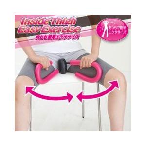 内もも簡単エクササイズ 内もも 太もも トレーニング 運動 ダイエット