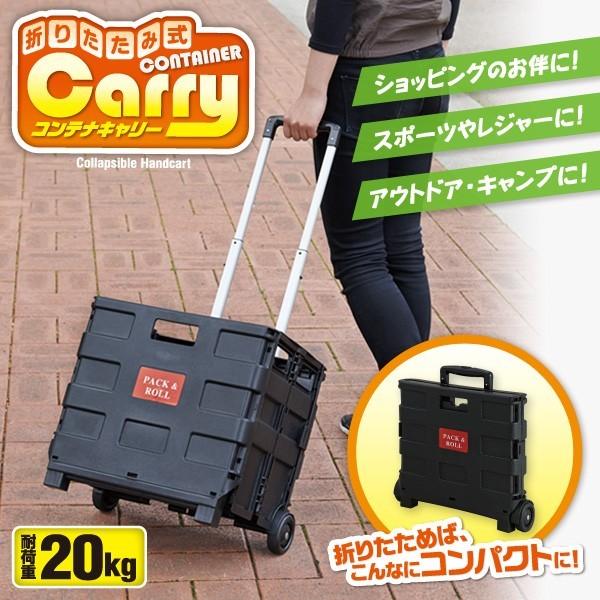 折りたたみ式コンテナキャリー コンパクト 折り畳み 車 収納 ごろごろ