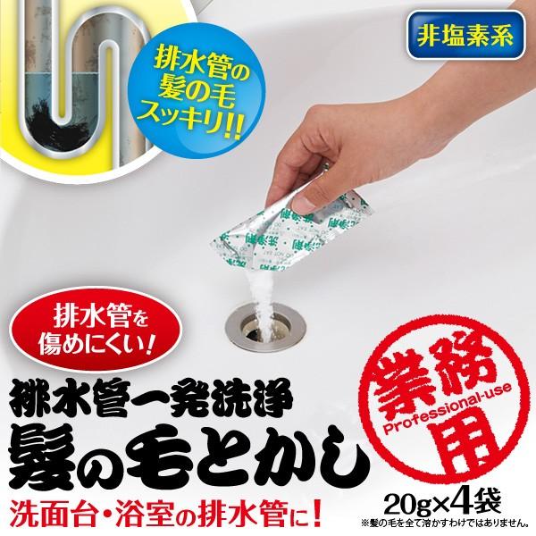 排水管一発洗浄 髪の毛とかし 排水 つまり取り 髪 毛 毛髪 掃除 お風呂場【ネコポス便での発送専用】｜fuku-kitaru