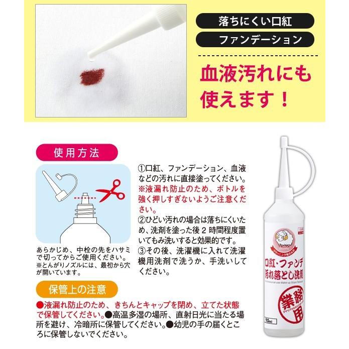 クリーニング屋さんの口紅 ファンデ汚れ落とし洗剤 化粧 メイク 血液 汚れ 血 落とす ホームクリーニング Fuku Z 786 いいもの福キタル 通販 Yahoo ショッピング