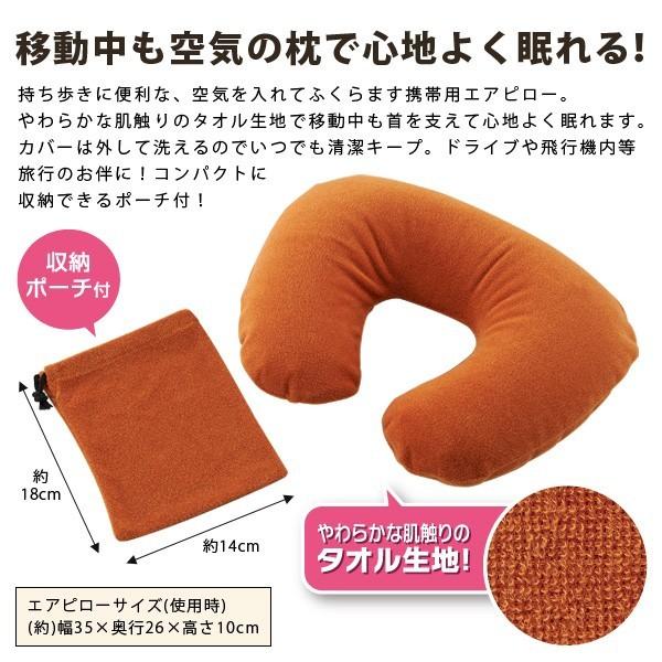タオル生地の快適エアピロー エアーピロー ネックピロー トラベル枕 空気枕 バス 飛行機 首 まくら コンパクト 出張 旅行 ネコポス便での発送専用 Fuku Z 790 いいもの福キタル 通販 Yahoo ショッピング