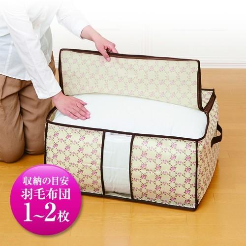 羽毛布団収納袋持ち手付 チェック花柄 A-03 寝具収納 掛ふとん ケース
