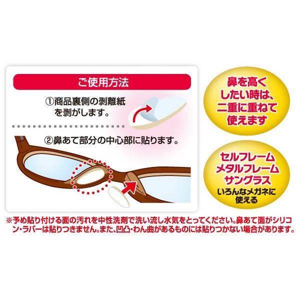 メガネずり落ちんゾウパフタイプ 2組入 メガネ ズレ防止 ずれ落ち防止 鼻パッド 滑り止め ストッパー【ネコポス便での発送専用】｜fuku-kitaru｜03