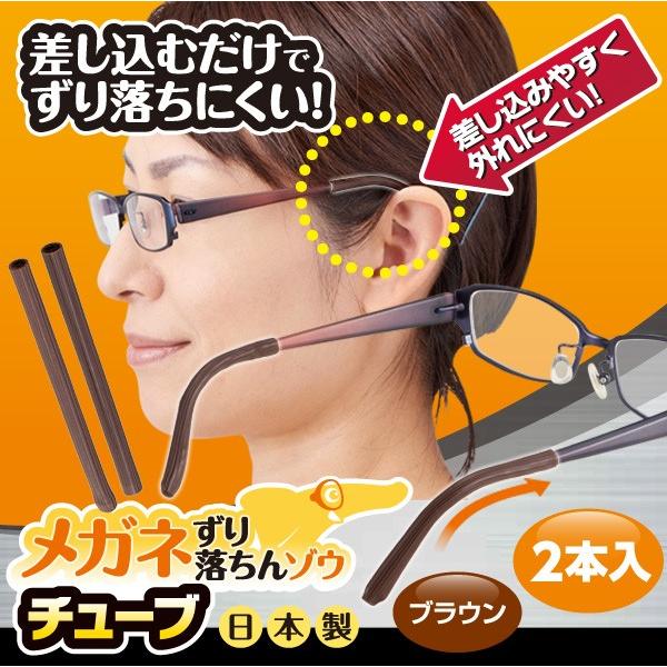 送料無料 メガネずり落ちんゾウ チューブ メガネ ズレ防止 ずり落ち防止 滑り止め ストッパー ネコポス便での発送専用 Fuku Z 973 いいもの福キタル 通販 Yahoo ショッピング