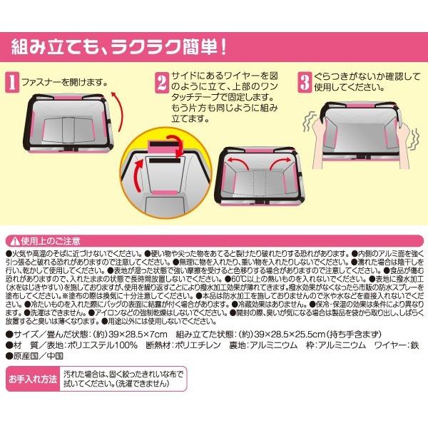 たためる保冷レジャーバスケット 保温 バッグ クーラーボックス 運動会 ピクニック アウトドア お弁当｜fuku-kitaru｜13