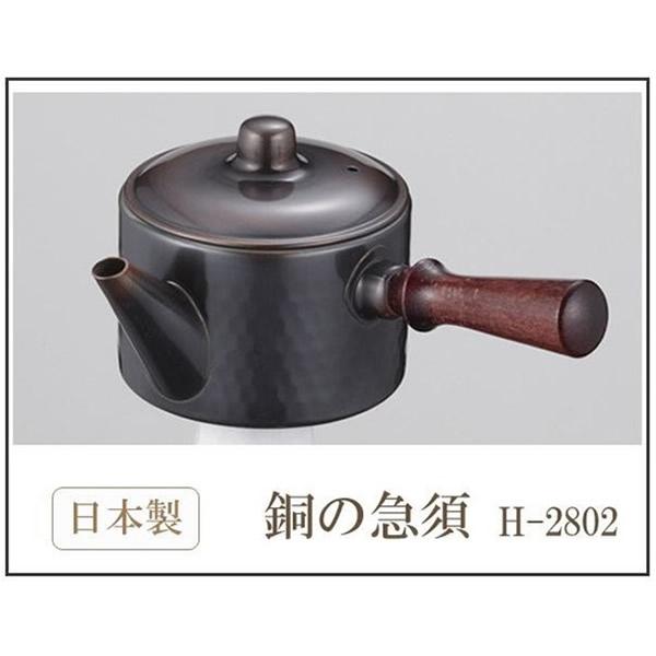 急須 香りの良いお茶 日本製 銅の急須 銅 熱伝導がいい お茶の出を早める 和雑貨