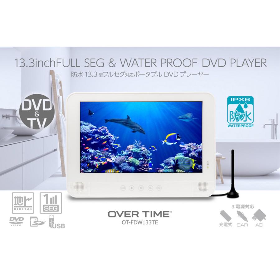 ポータブルテレビ 防水 テレビ お風呂 キッチン アウトドア クルマ Dvd 13 3型 フルセグ対応 Life Sale フククル 通販 Yahoo ショッピング