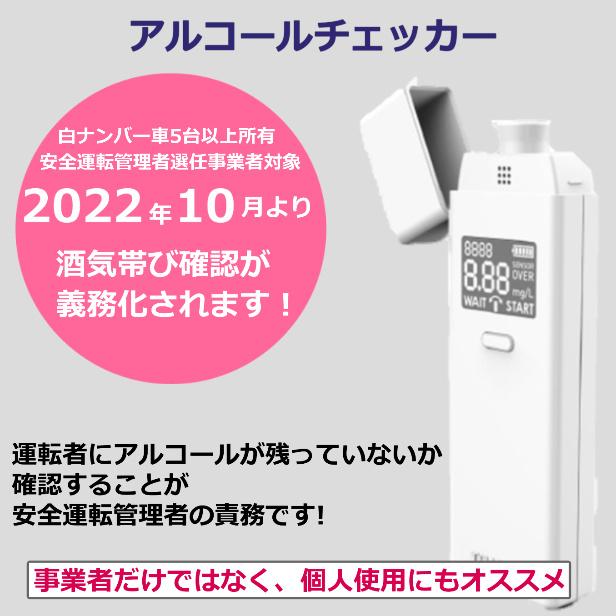 5個セット 白 ナンバー アルコール チェック アルコールチェッカー 携帯用 飲酒 酒 検知器 業務用 国家公安委員会 |  | 01
