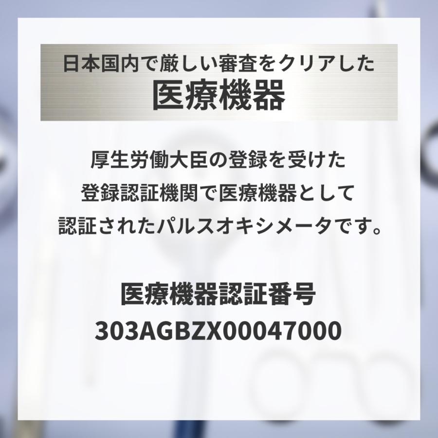 パルスオキシメーター 自宅療養 東京都採用モデル 豪華３点セット 自宅療養 PI値 1年保証付き 日本医療機器認証 PI値 血中酸素濃度計 virus 敬老の日｜fuku-kuru｜02