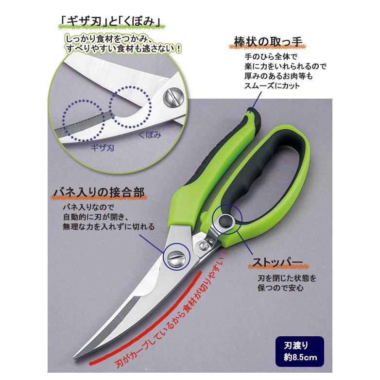 調理用キッチンハサミ 食材を楽にカット 便利な料理ばさみ カーブ刃のキッチンばさみ Ii Kitchen Scissors フククル 通販 Yahoo ショッピング