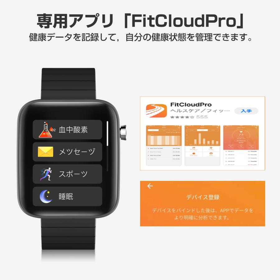 スマートウォッチ 体温測定 血圧測定 血中酸素 心拍測定 防水｜fuku-kuru｜11