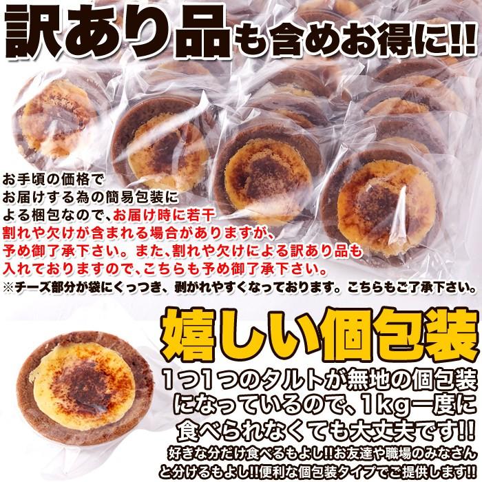 【訳あり】クリームチーズのティラミスタルト1kg　クリームチーズと新鮮な卵、生クリームを贅沢に使用した個包装タイプのタルト!!｜fuku-kuru｜06