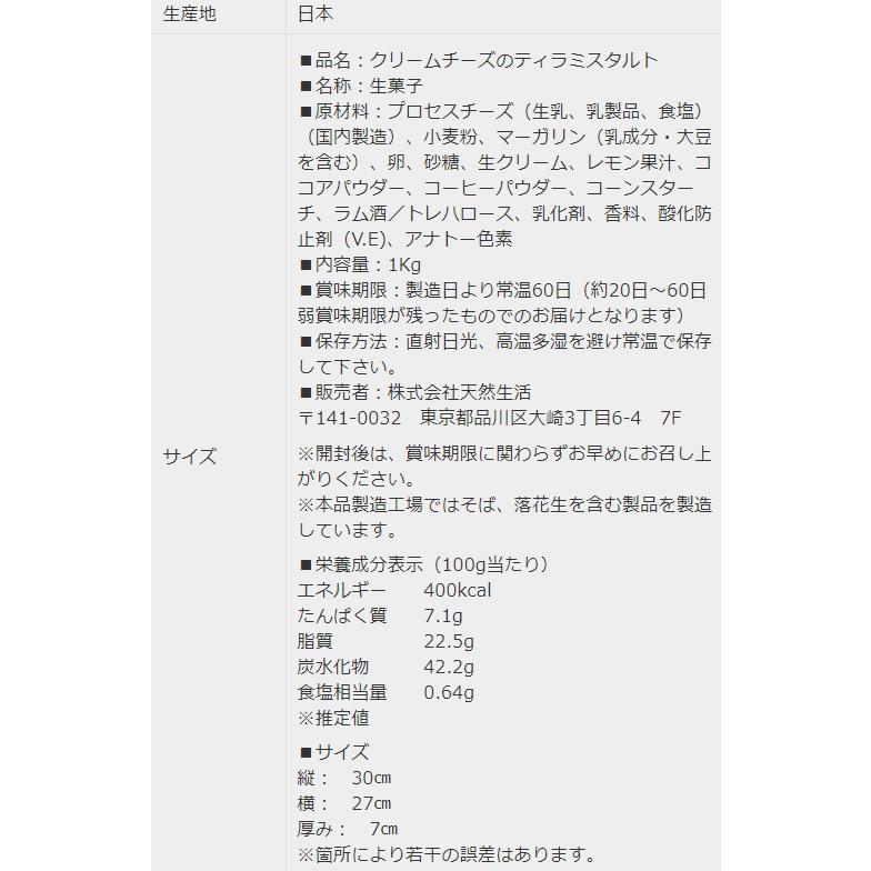 【訳あり】クリームチーズのティラミスタルト1kg　クリームチーズと新鮮な卵、生クリームを贅沢に使用した個包装タイプのタルト!!｜fuku-kuru｜08