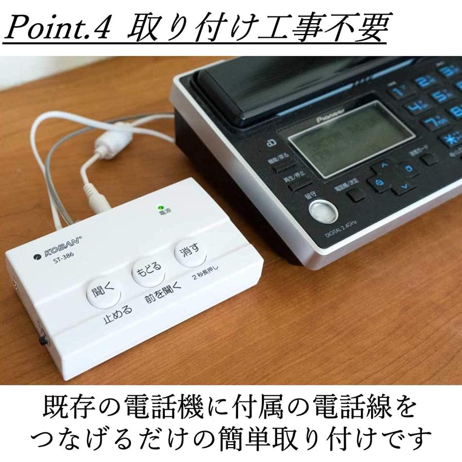 電話録音装置 防犯対策電話録音機 アポ電対策 オレオレ詐欺対策 振り込め詐欺対策 自動応答メッセージ 固定電話用 迷惑電話対策 詐欺 防犯 対策 新生活 便利｜fuku-kuru｜06