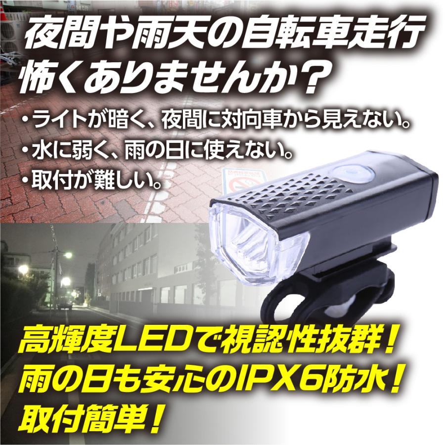 自転車ライト バイクライト usb充電 led 後付け 防水 コンパクト 明るい フロントライト サイクルライト 通勤 通学 強力｜fuku-see｜03