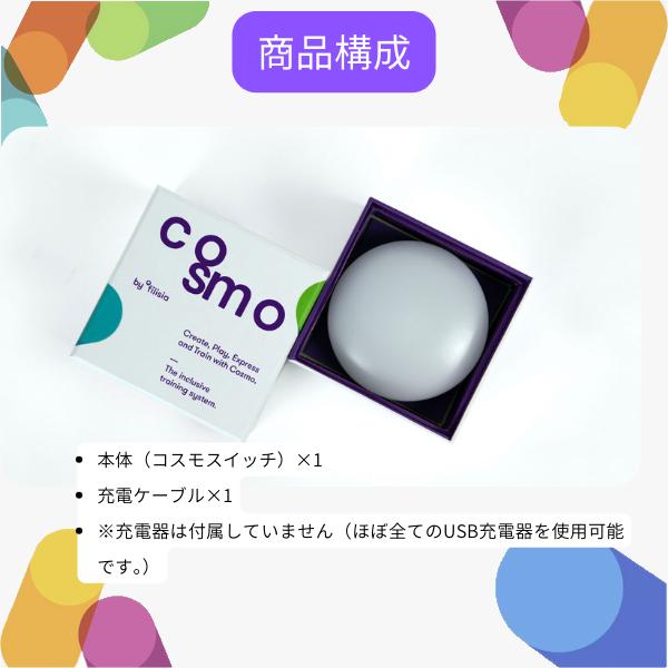 知育玩具 iPad Bluetooth 療育 玩具 おもちゃ 教育 COSMO コスモ 1個 