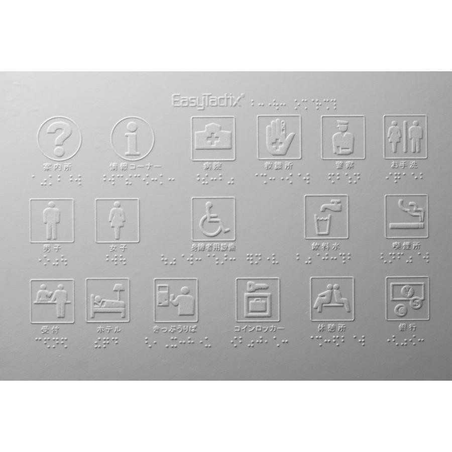EasyTactix（イージータクティクス）専用標準立体シート(1P200枚入り) 点字 印刷 触図 視覚 文章から点字に変換 立体イメージ プリンター_4