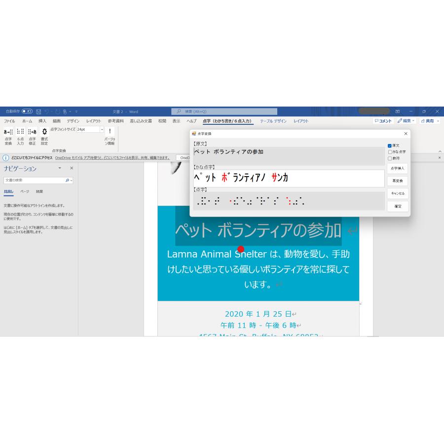 写真お品物1点ほか、別途お宝100g1点、永の字2点、続き字1点の計5点まとめて 点字の数字（5）桁数が多い時編(点字のはなし(39))｜函館視力